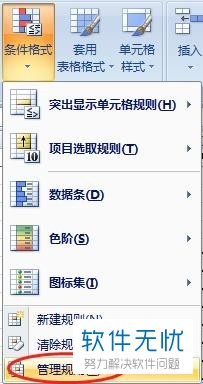 Excel底纹保存不上?原因解析及解决方法揭秘! 第3张 Excel底纹保存不上?原因解析及解决方法揭秘! 第3张