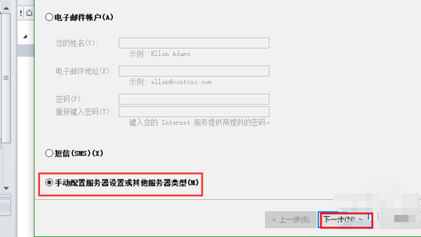 outlook邮件显示空白，究竟隐藏了哪些可能的原因？ 第3张