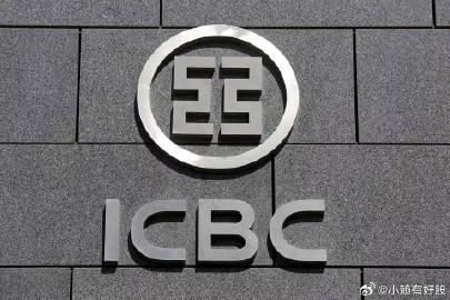 ICBC商标注册后,其独特性如何确保不受侵犯? 第2张 ICBC商标注册后,其独特性如何确保不受侵犯? 第2张