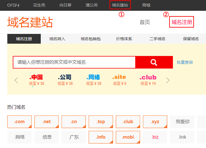 成都域名空间怎么选,成都域名空间哪家便宜又稳定 第3张 成都域名空间怎么选,成都域名空间哪家便宜又稳定 第3张