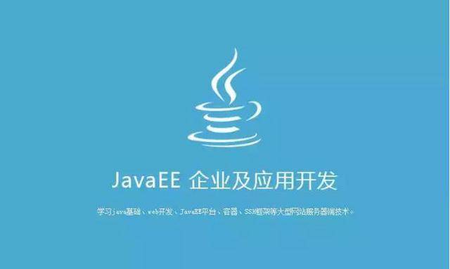 java公司怎么样 第2张 java公司怎么样 第2张