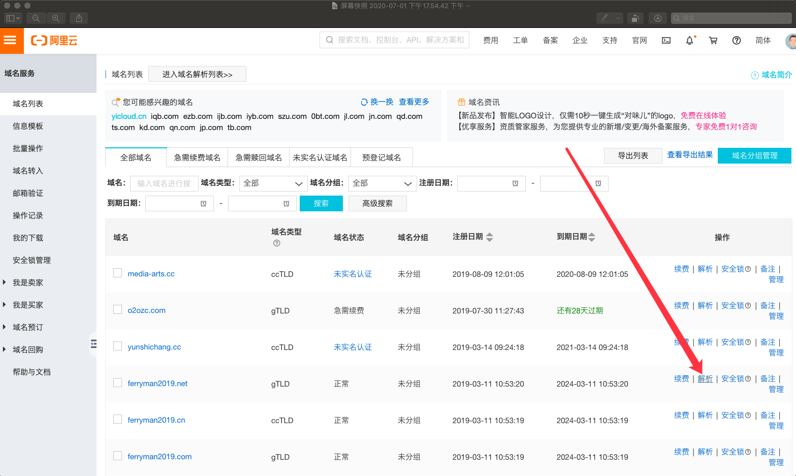 www的域名如何解析,域名解析教程 第3张 www的域名如何解析,域名解析教程 第3张