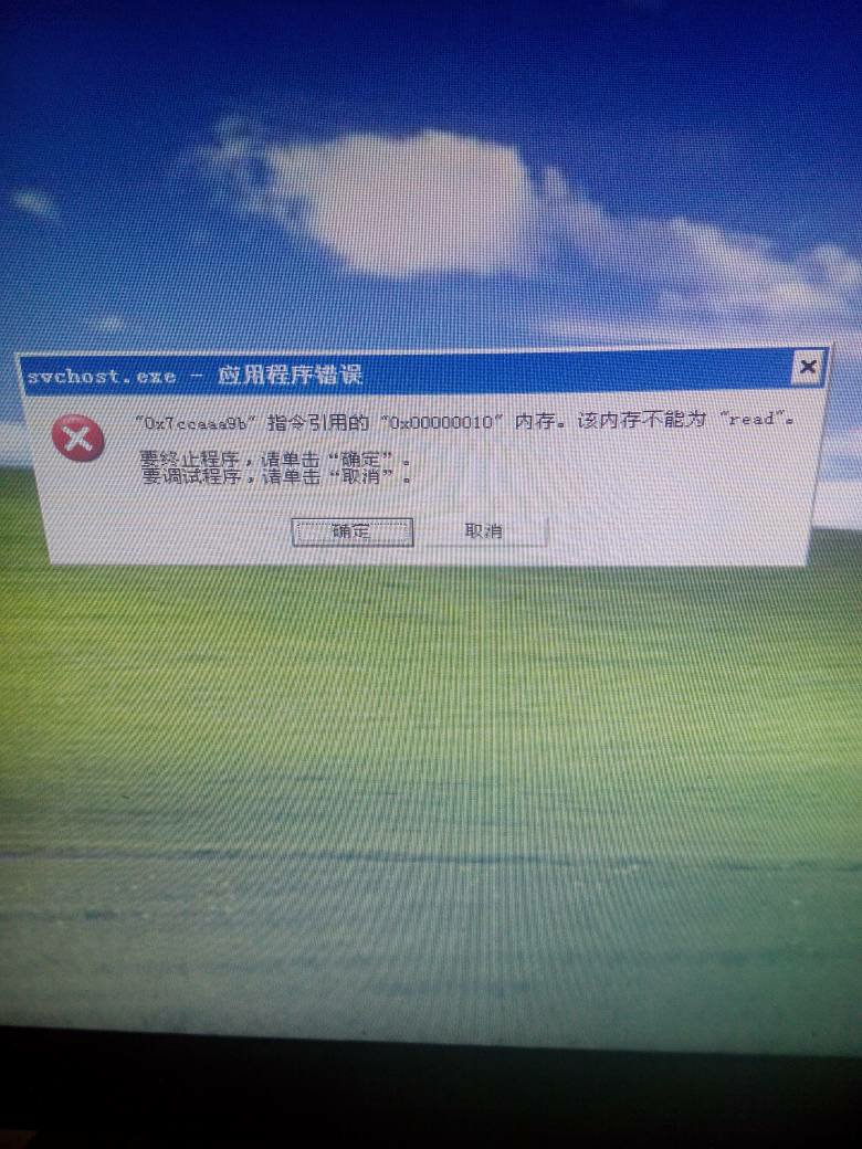 电脑上为何找不到运行的应用程序?是系统问题还是软件故障? 第1张 电脑上为何找不到运行的应用程序?是系统问题还是软件故障? 第1张