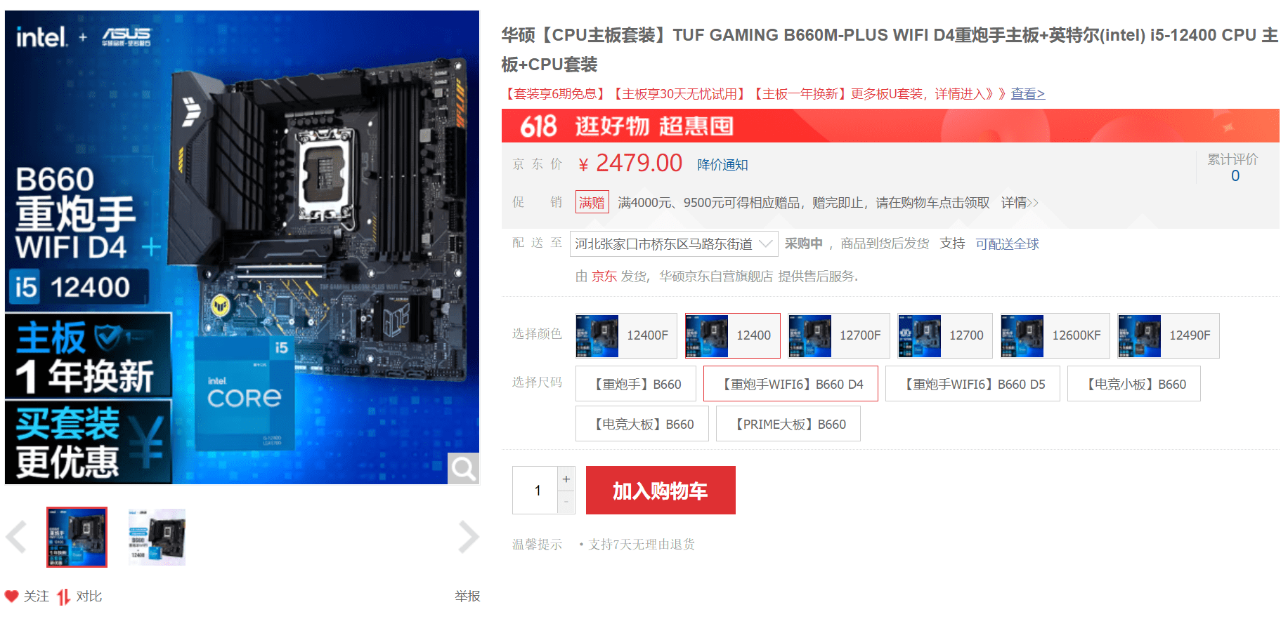 什么配置电脑好,2026年性价比高的组装机怎么选 第2张 什么配置电脑好,2026年性价比高的组装机怎么选 第2张