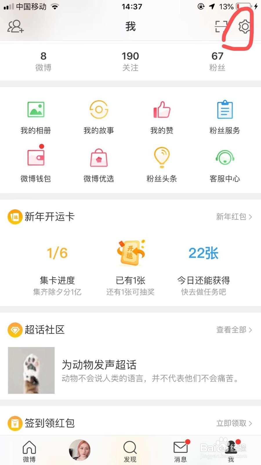 微博为何不设置同城功能?背后原因揭秘! 第1张 微博为何不设置同城功能?背后原因揭秘! 第1张