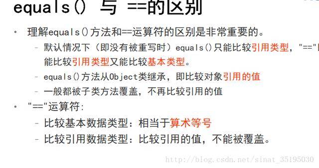 Java字符串比较,如何准确判断字符串相等性?区别equals与==的妙用? 第2张 Java字符串比较,如何准确判断字符串相等性?区别equals与==的妙用? 第2张
