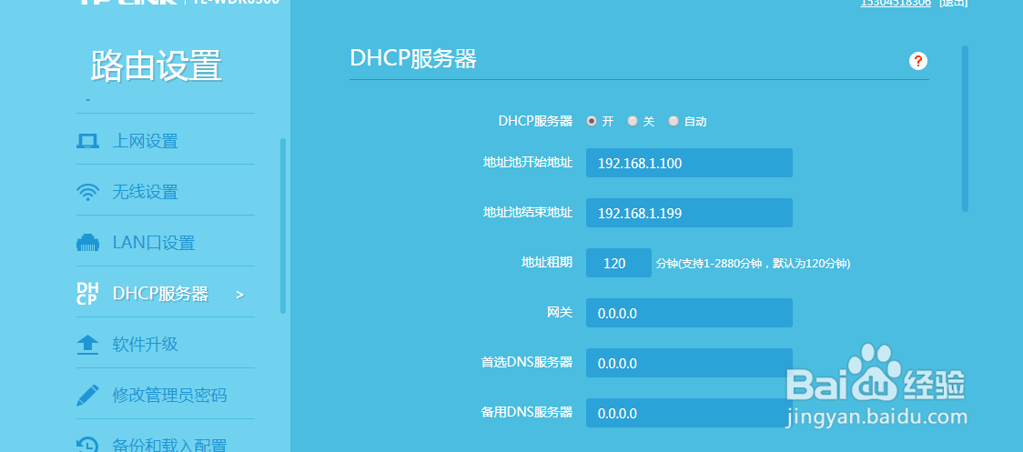电信宽带配置怎么设置?电信宽带配置路由器如何设置 第2张 电信宽带配置怎么设置?电信宽带配置路由器如何设置 第2张