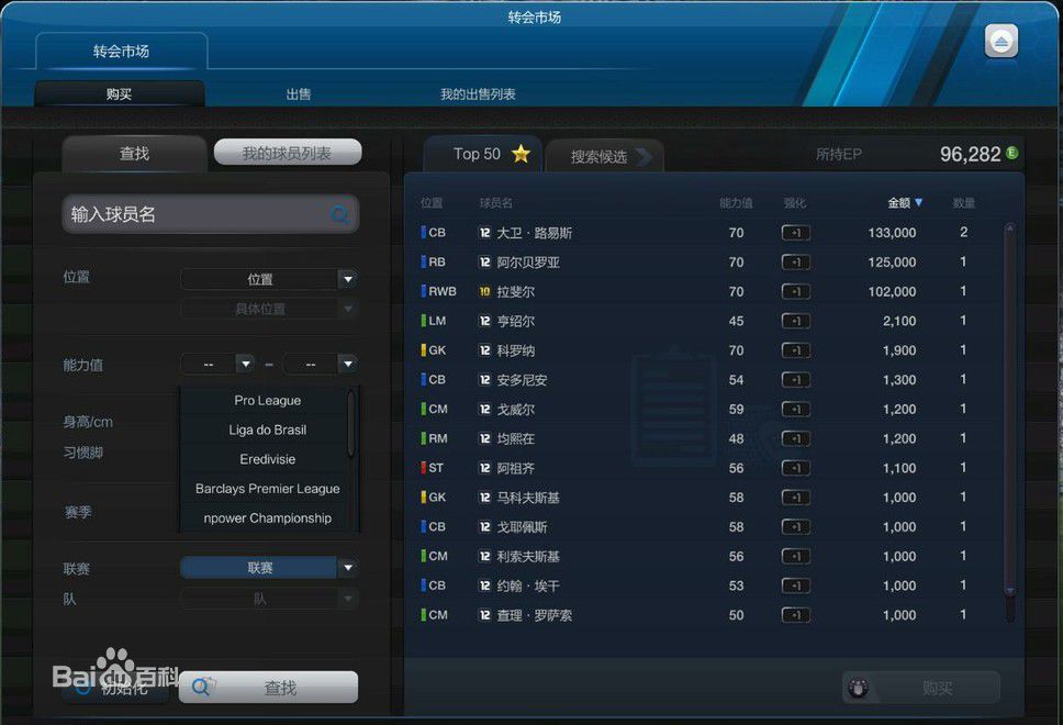 FIFA Online 3配置要求高吗?最低配置要求多少 第1张 FIFA Online 3配置要求高吗?最低配置要求多少 第1张
