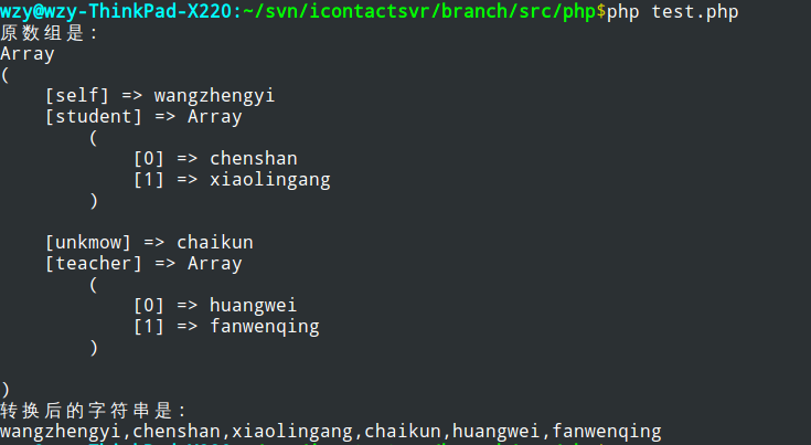 如何将Java数组转换为PHP? 第2张 如何将Java数组转换为PHP? 第2张