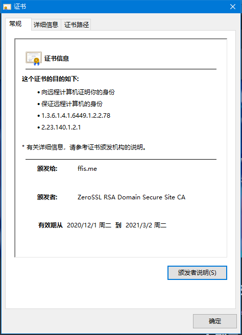 安卓设备SSL证书究竟存储在哪个系统文件夹或位置? 第2张 安卓设备SSL证书究竟存储在哪个系统文件夹或位置? 第2张