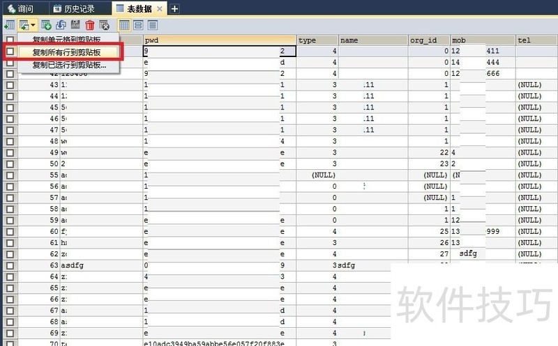 如何高效将数据库数据导入至电子表格中?方法与步骤详解? 第2张 如何高效将数据库数据导入至电子表格中?方法与步骤详解? 第2张