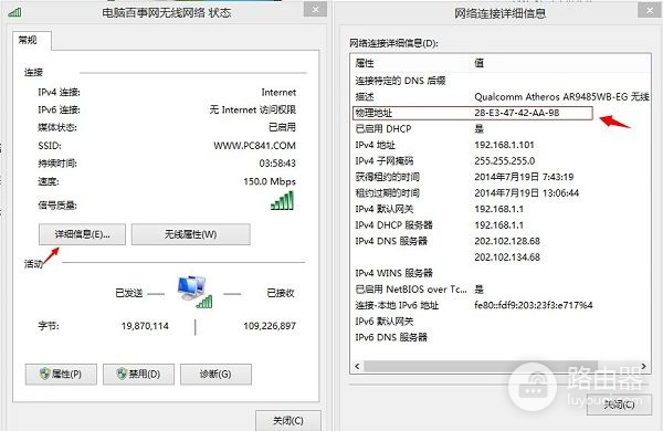 如何查看电脑MAC地址 第3张 如何查看电脑MAC地址 第3张