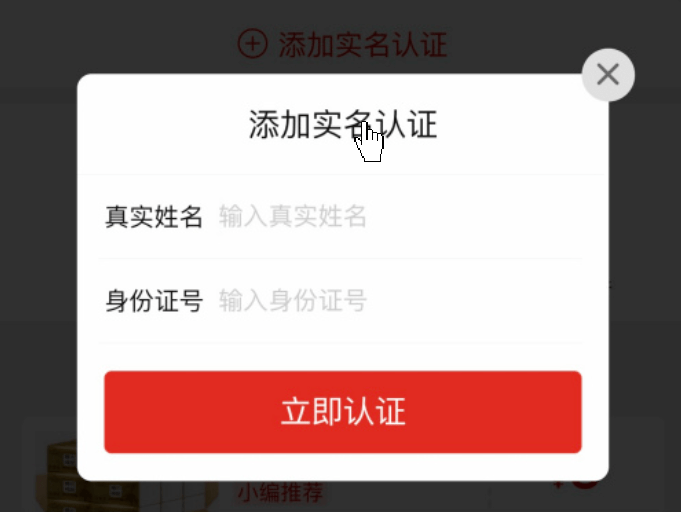 简米云域名实名认证怎么办理,域名实名认证需要什么材料 第2张 简米云域名实名认证怎么办理,域名实名认证需要什么材料 第2张