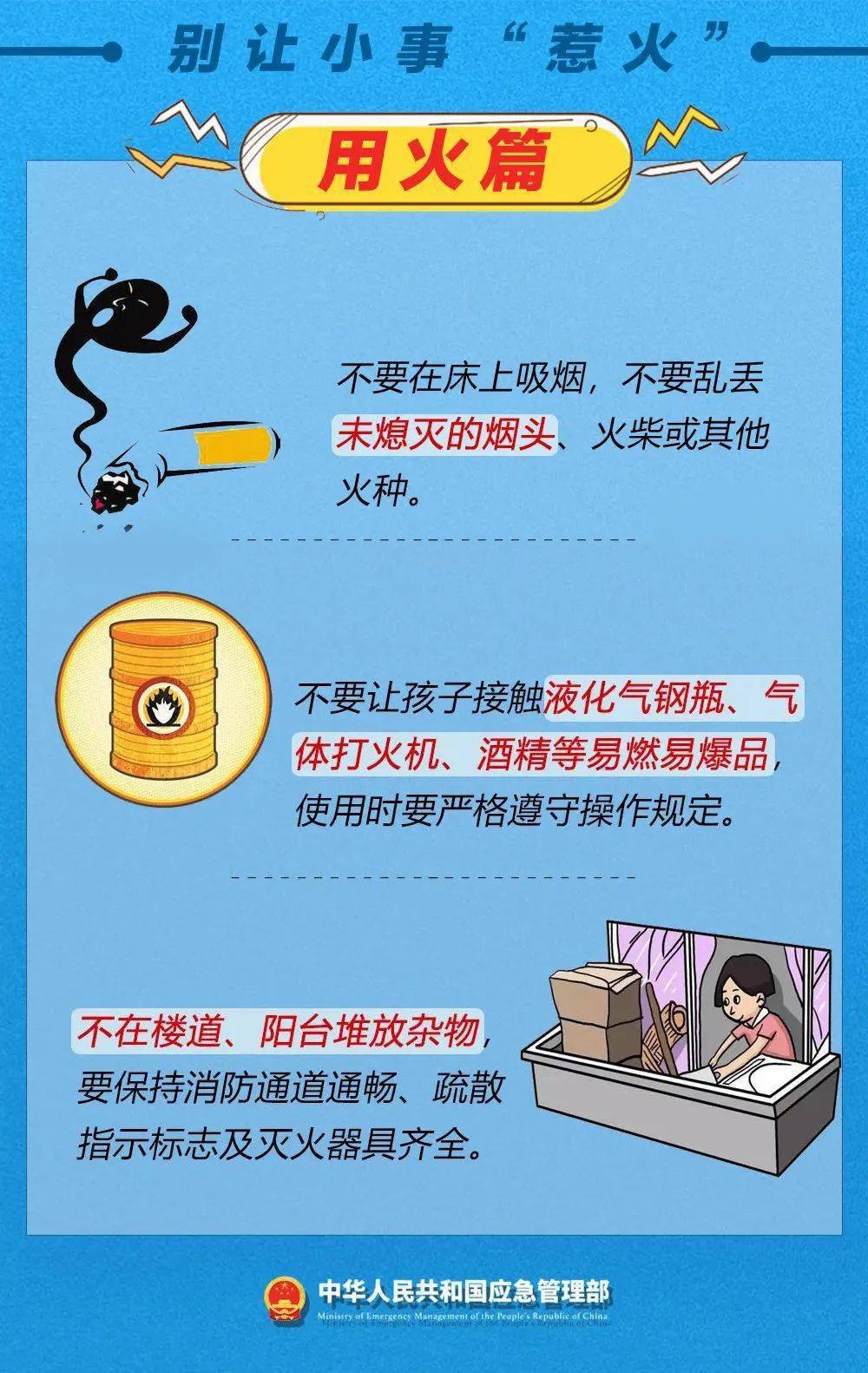 安全预防哪些日常行为可能忽视了安全隐患,该如何有效预防? 第3张 安全预防哪些日常行为可能忽视了安全隐患,该如何有效预防? 第3张