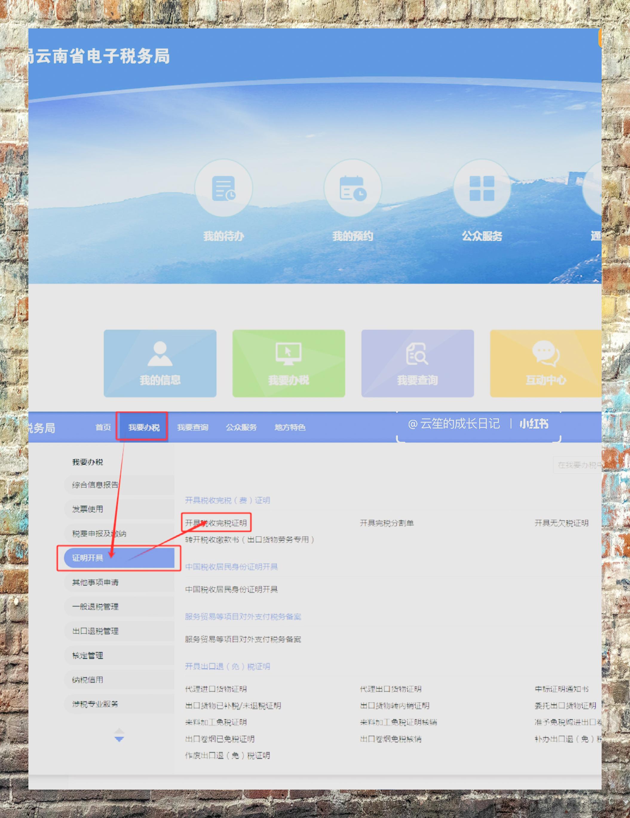 云南省域名备案需要什么材料,云南省域名备案材料清单 第3张 云南省域名备案需要什么材料,云南省域名备案材料清单 第3张