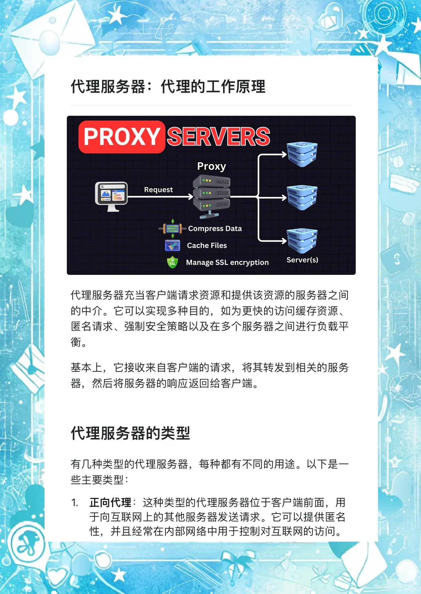 服务器代理游戏的技术原理是什么?能否详细解释其工作方式? 第3张 服务器代理游戏的技术原理是什么?能否详细解释其工作方式? 第3张