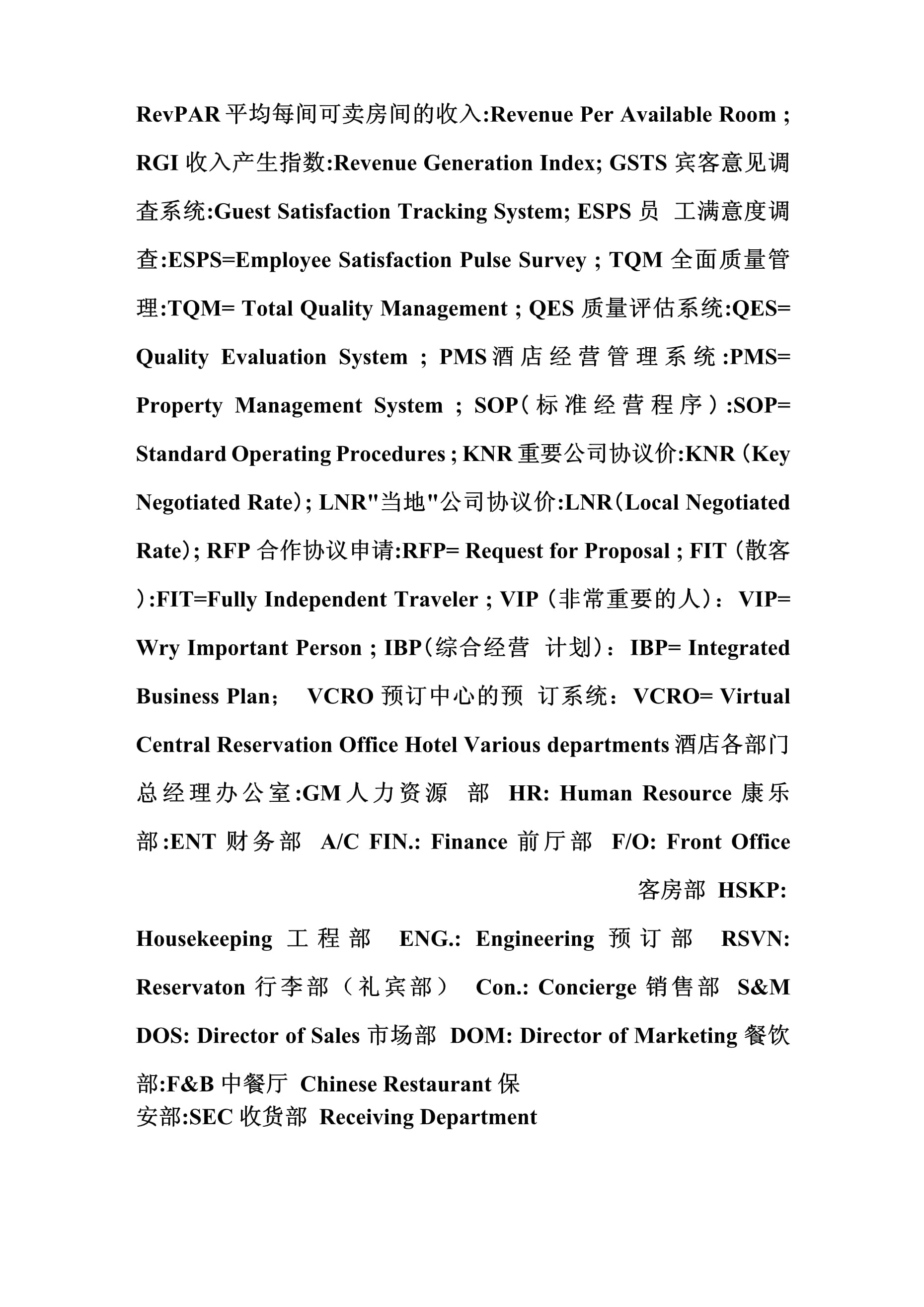 配置管理英文怎么说,配置管理英文缩写是什么意思 第1张 配置管理英文怎么说,配置管理英文缩写是什么意思 第1张