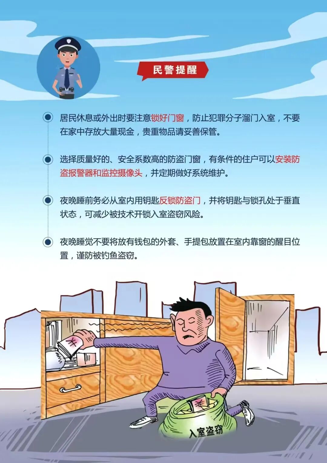 安全防范如何有效提升社区和家庭的安全防范意识与措施? 第2张 安全防范如何有效提升社区和家庭的安全防范意识与措施? 第2张