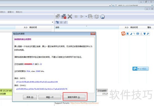 FlashFXP如何成功连接到Linux系统?遇到问题该如何解决? 第3张 FlashFXP如何成功连接到Linux系统?遇到问题该如何解决? 第3张