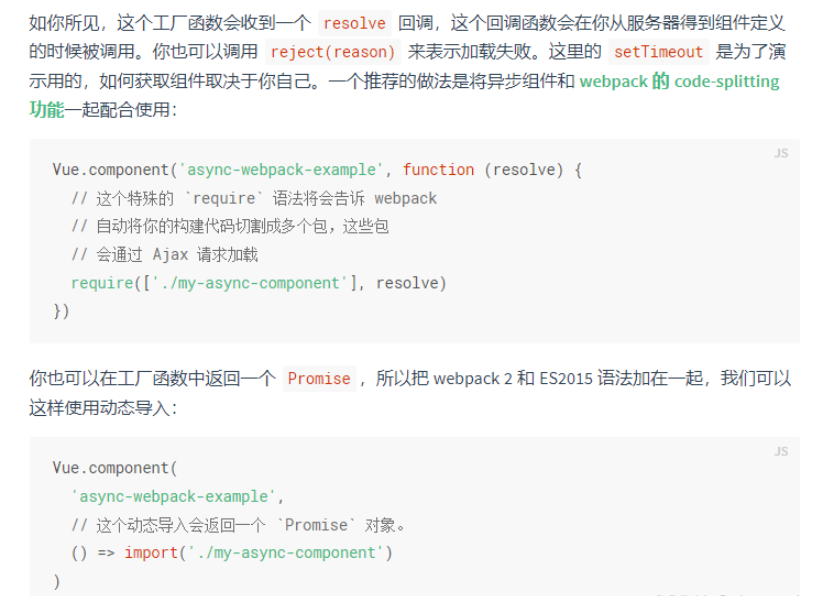 Vue动态路由配置怎么实现,Vue动态路由配置常见问题 第2张 Vue动态路由配置怎么实现,Vue动态路由配置常见问题 第2张