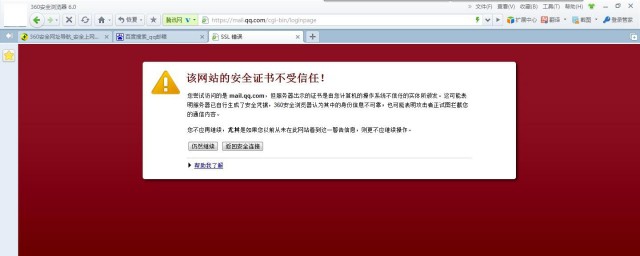 网站证书过期,安全风险如何规避?紧急解决方案大揭秘! 第1张 网站证书过期,安全风险如何规避?紧急解决方案大揭秘! 第1张