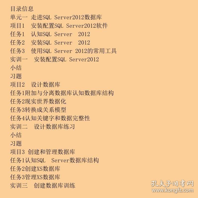 如何通过VS2012高效创建并管理数据库实例? 第2张 如何通过VS2012高效创建并管理数据库实例? 第2张