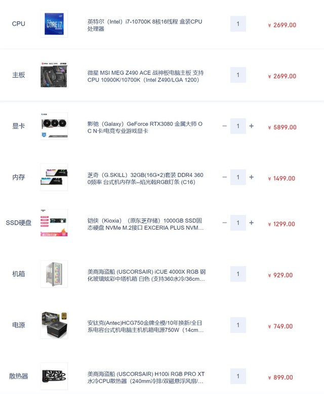 超高电脑配置有什么用途?超高电脑配置适合哪些人? 第1张 超高电脑配置有什么用途?超高电脑配置适合哪些人? 第1张