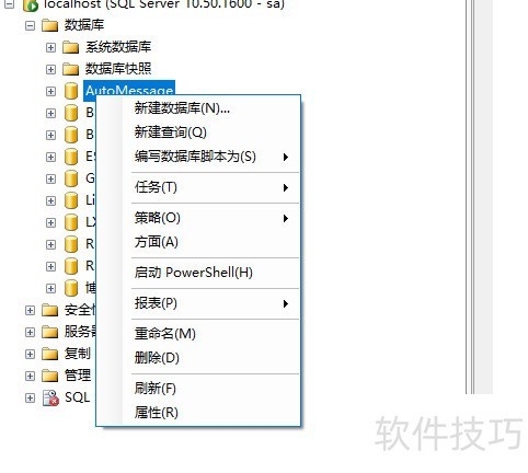 2008 SQL数据库备份方法详解,有哪些高效备份策略? 第2张 2008 SQL数据库备份方法详解,有哪些高效备份策略? 第2张