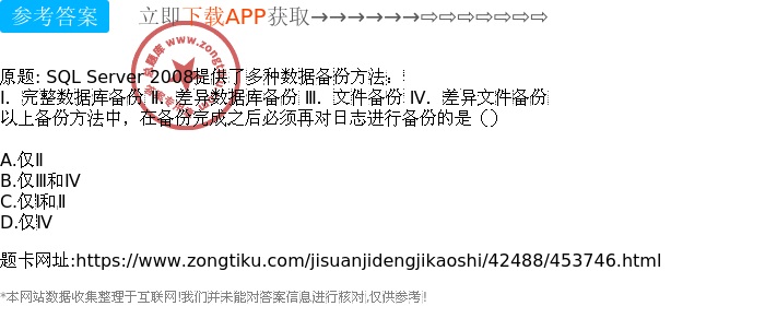 2008 SQL数据库备份方法详解,有哪些高效备份策略? 第3张 2008 SQL数据库备份方法详解,有哪些高效备份策略? 第3张