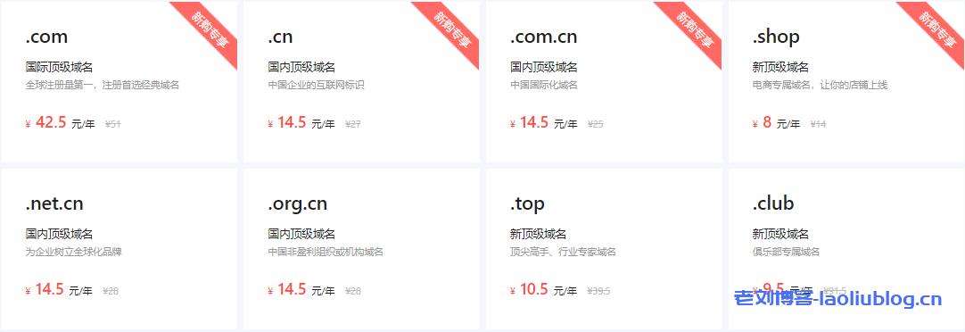 jd的域名多少钱，京东域名注册价格