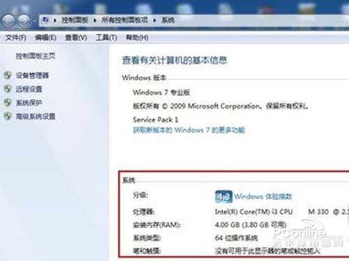 电脑各项配置功能的具体含义指的是什么?,电脑配置怎么看 第3张 电脑各项配置功能的具体含义指的是什么?,电脑配置怎么看 第3张