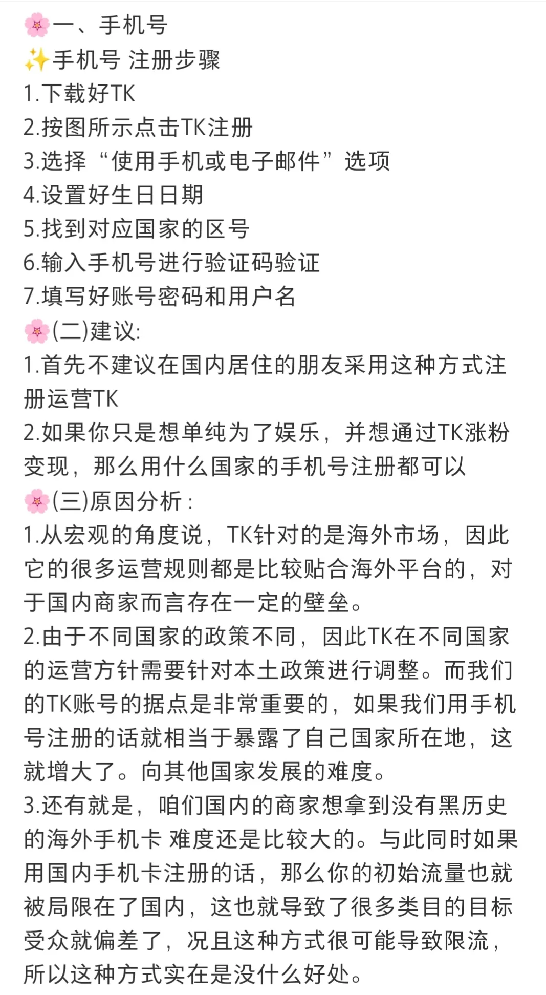 tk域名怎么注册，tk域名注册需要什么具体条件