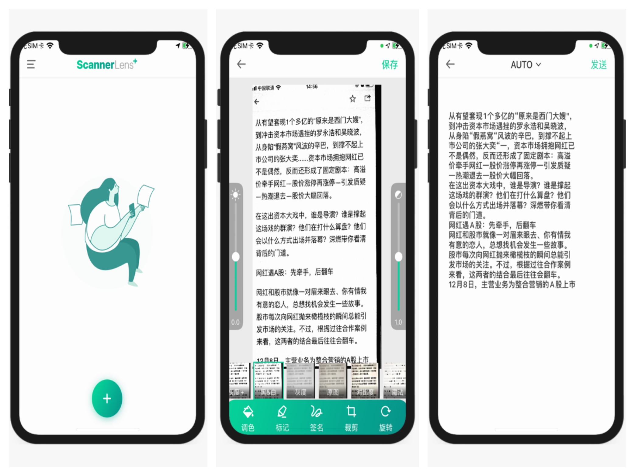 划屏文字识别ocr怎么操作?手机截图文字提取神器 第1张 划屏文字识别ocr怎么操作?手机截图文字提取神器 第1张