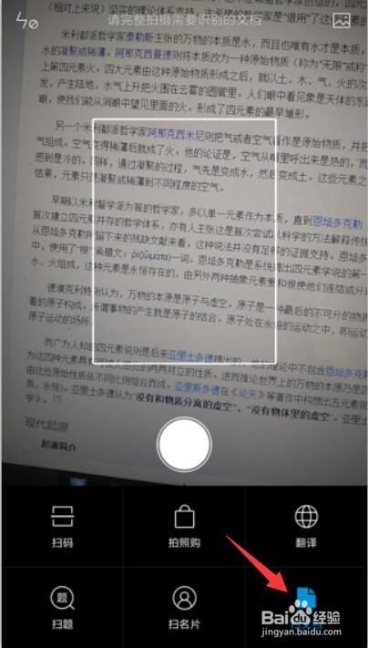 划屏文字识别ocr怎么操作?手机截图文字提取神器 第3张 划屏文字识别ocr怎么操作?手机截图文字提取神器 第3张