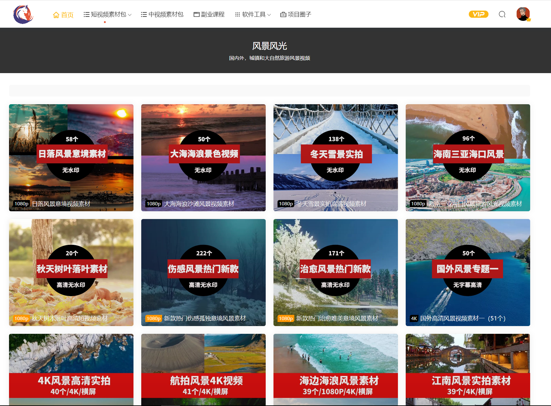 风景行业营销网站建设具体怎么做,需要多少钱? 第3张 风景行业营销网站建设具体怎么做,需要多少钱? 第3张