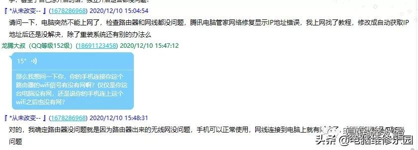 为何近期手机无法连接YY平台,技术故障还是其他原因? 第3张 为何近期手机无法连接YY平台,技术故障还是其他原因? 第3张