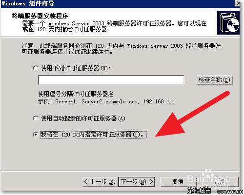 Win2003终端服务器授权究竟有何难点,为何成为行业热议话题? 第2张 Win2003终端服务器授权究竟有何难点,为何成为行业热议话题? 第2张