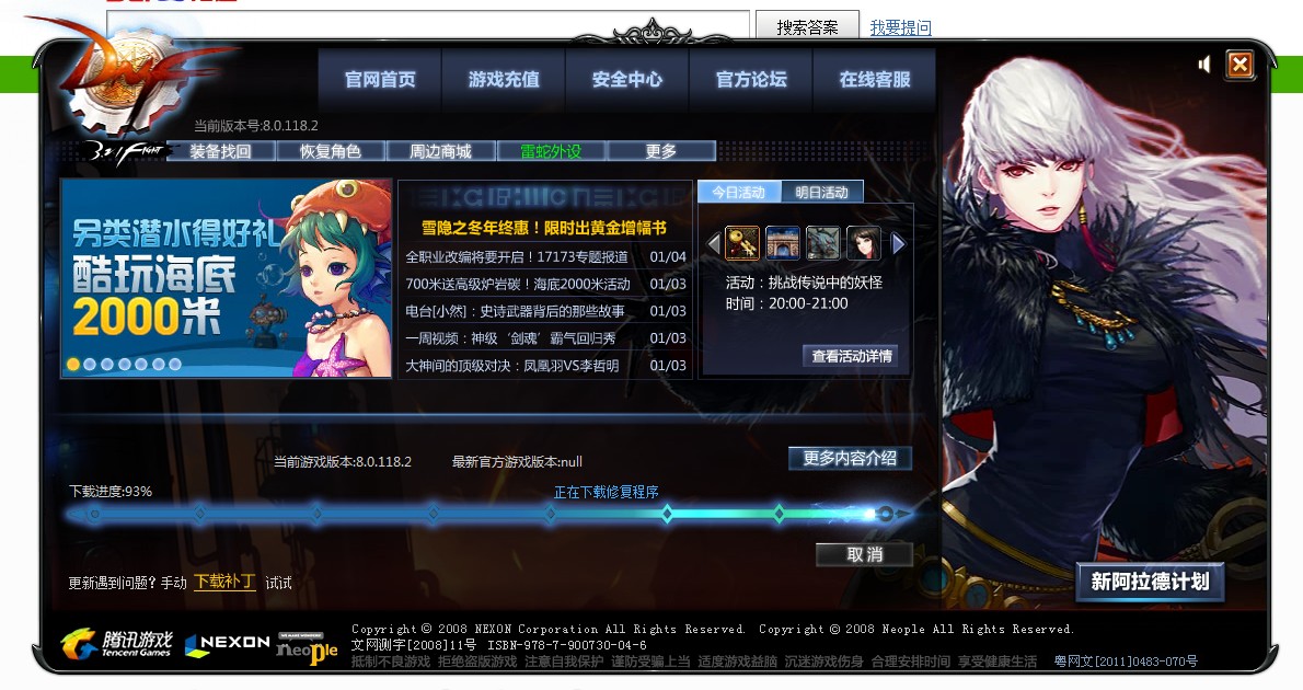 为什么dnf的服务器一直不改善，dnf服务器卡顿怎么解决