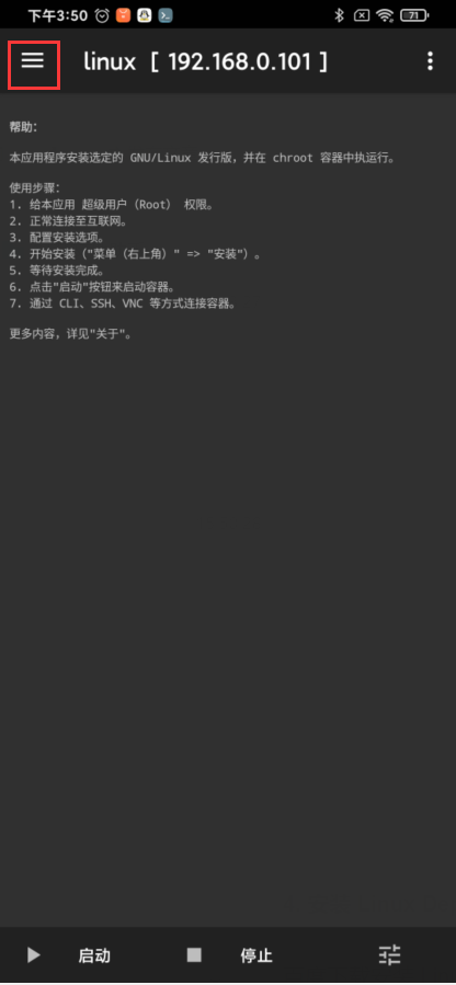 手机服务器怎么修改?自己操作安全吗?需要什么工具? 第1张 手机服务器怎么修改?自己操作安全吗?需要什么工具? 第1张