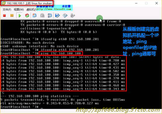 Linux物理机如何快速实现快照？