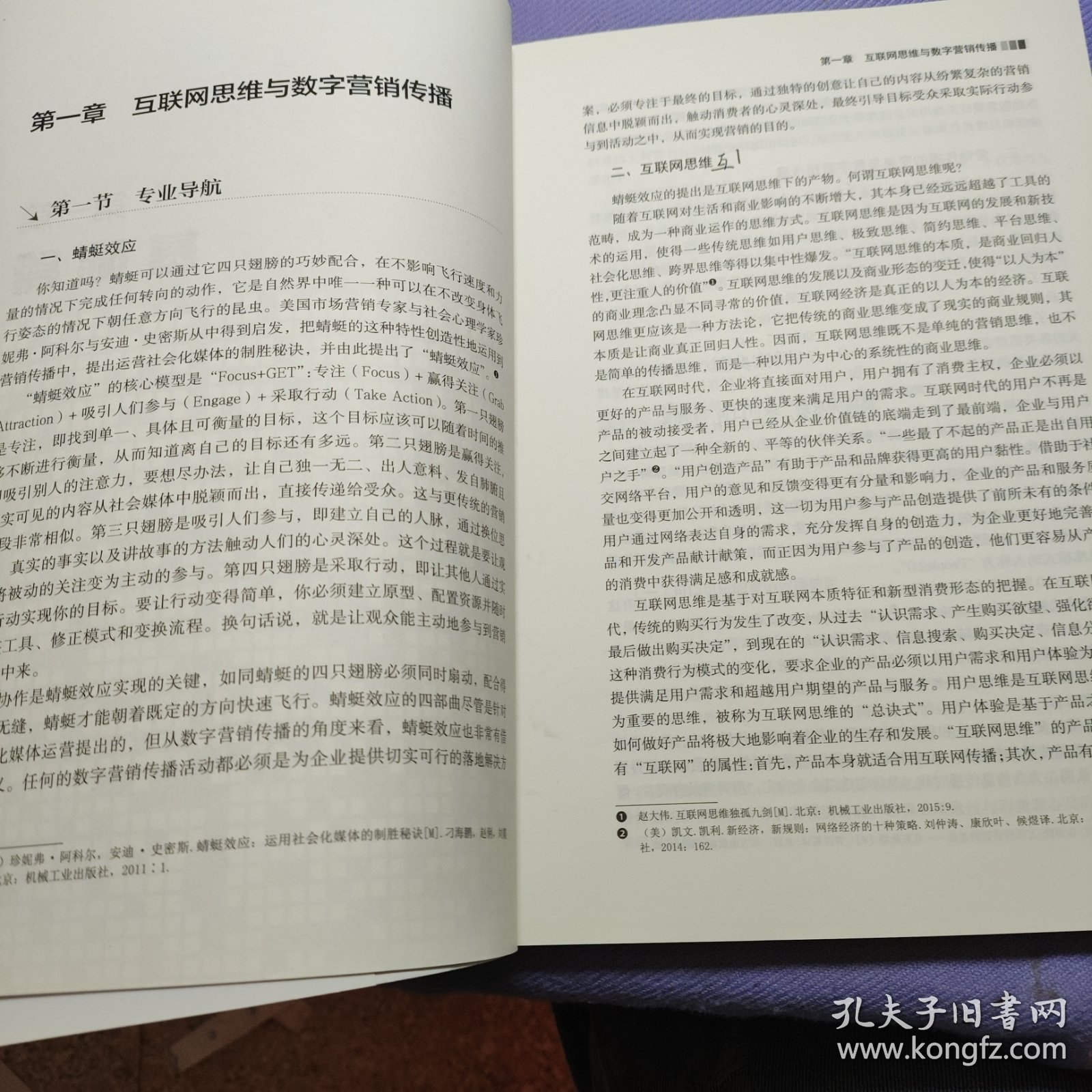 互联网营销书籍数字化营销怎么做？数字化营销实战案例解析