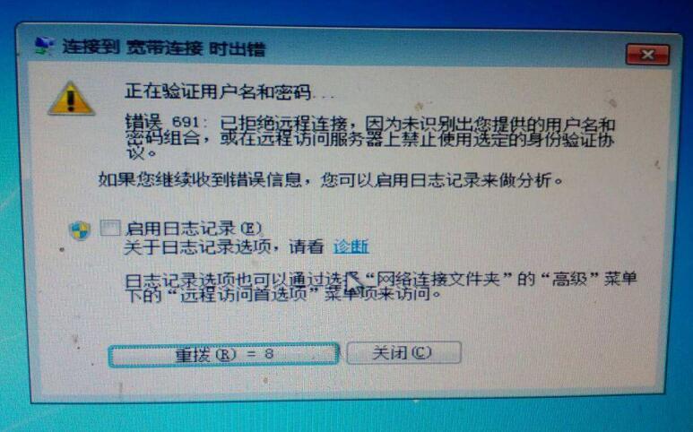 域名错误105的常见原因有哪些,怎么解决? 第3张 域名错误105的常见原因有哪些,怎么解决? 第3张