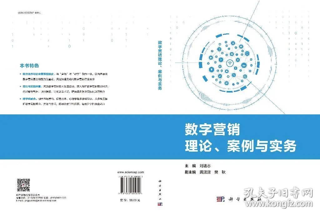 互联网营销书籍数字化营销怎么做?数字化营销实战案例解析 第2张 互联网营销书籍数字化营销怎么做?数字化营销实战案例解析 第2张