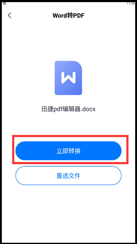 非智能手机文档格式有哪些?,怎么转换格式? 第2张 非智能手机文档格式有哪些?,怎么转换格式? 第2张