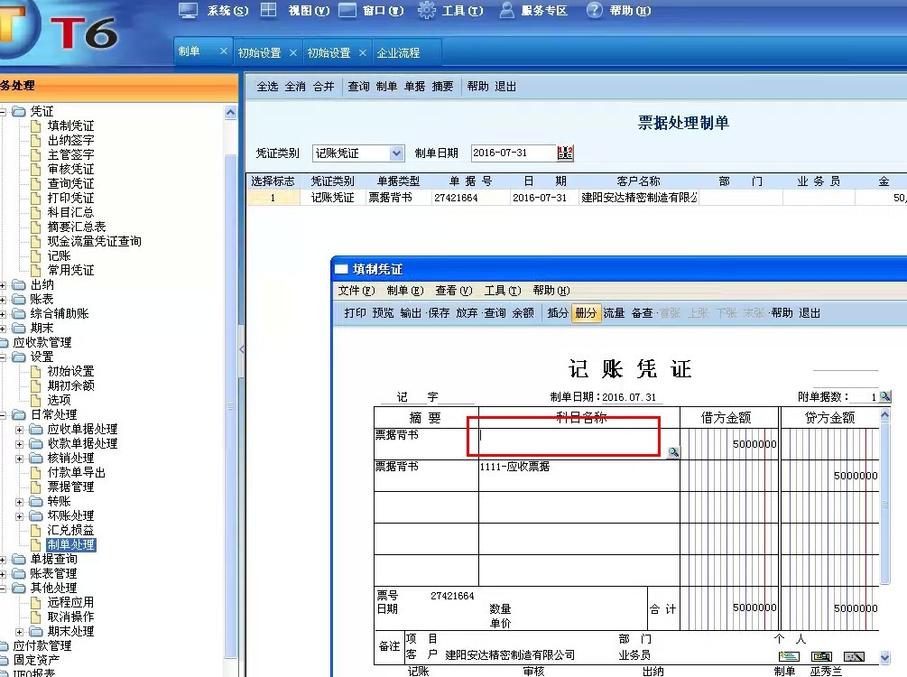 互联网域名注册费会计分录怎么做?域名注册费计入什么科目 第2张 互联网域名注册费会计分录怎么做?域名注册费计入什么科目 第2张
