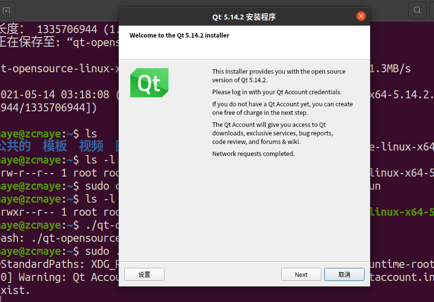 linux下如何查看qt版本