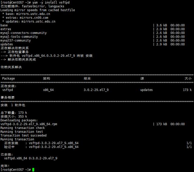 Linux环境下ftp服务器安装配置,有哪些常见疑问和难点? 第1张 Linux环境下ftp服务器安装配置,有哪些常见疑问和难点? 第1张