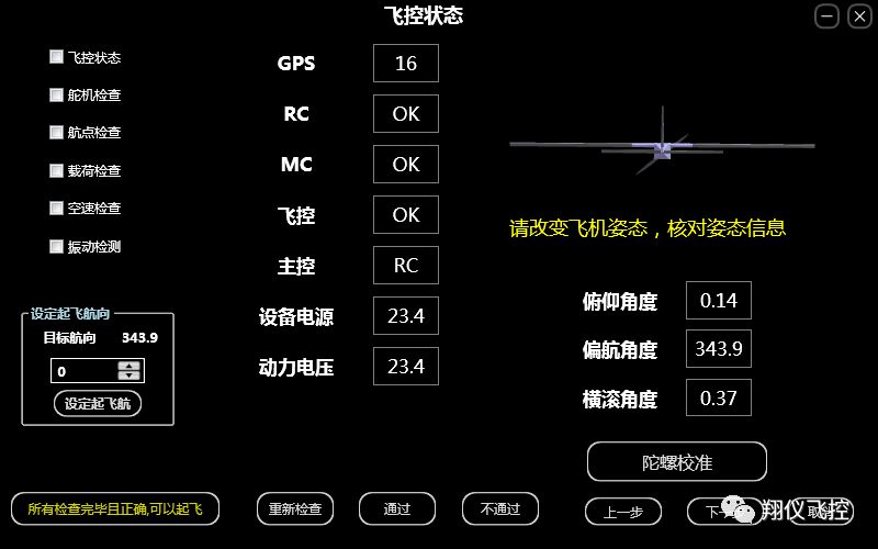 飞控日志分析软件怎么用?,有哪些注意事项 第1张 飞控日志分析软件怎么用?,有哪些注意事项 第1张