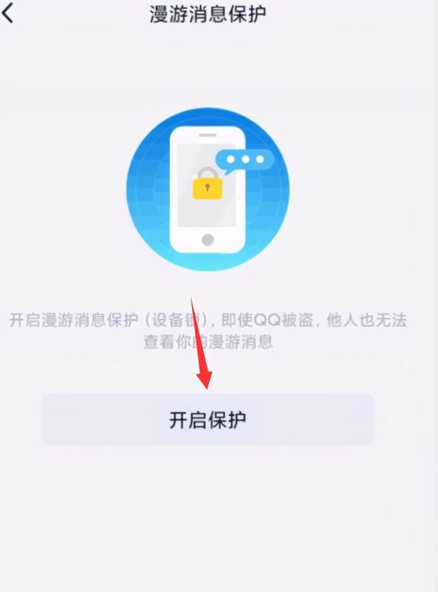 为什么QQ不能开通不漫游功能,限制用户使用体验? 第3张 为什么QQ不能开通不漫游功能,限制用户使用体验? 第3张