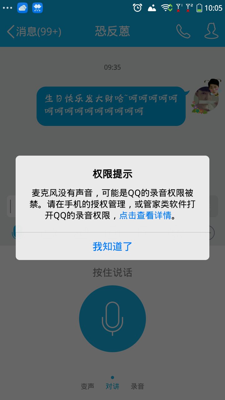 QQ声音变黑背后原因揭秘,是技术故障还是其他因素? 第1张 QQ声音变黑背后原因揭秘,是技术故障还是其他因素? 第1张